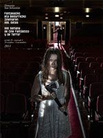 cartel de 2011